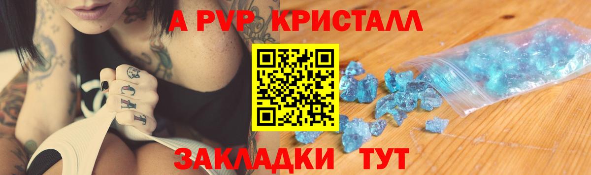 Alpha-PVP СК Стерлитамак