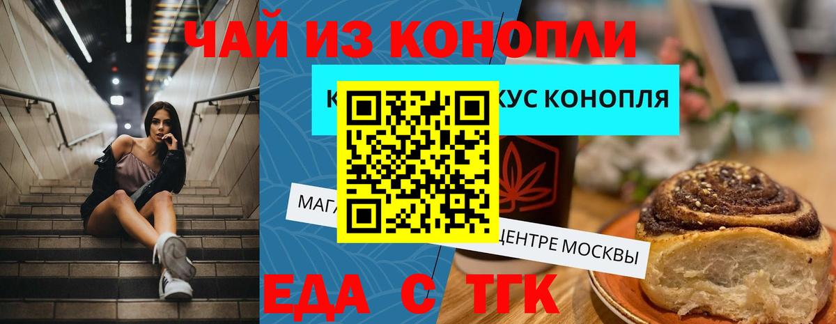 Стерлитамак  Canna-Cookies конопля  Вход с VPN 