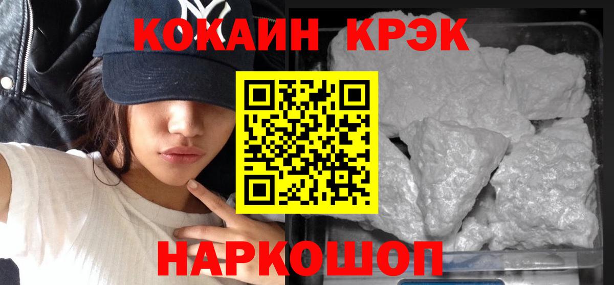 COCAIN  Cocaine VHQ  Вход с VPN  Стерлитамак 
