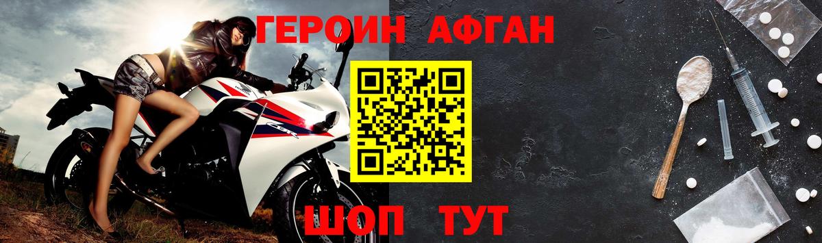 Стерлитамак  Героин Heroin  ГЕРОИН  Вход с VPN 