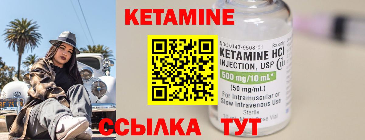 КЕТАМИН ketamine Стерлитамак