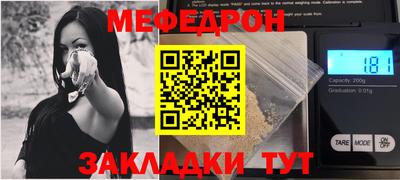 мефедрон мука Бугуруслан