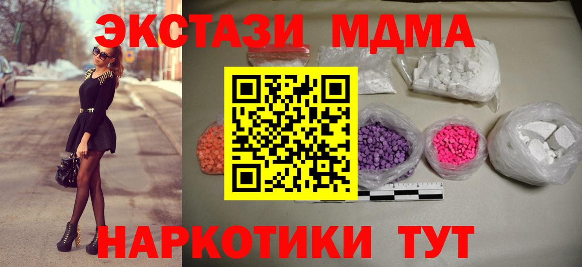МДМА Molly  MDMA VHQ  МДМА  Вход с VPN  Стерлитамак 