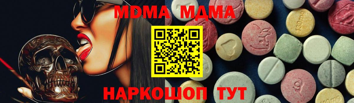MDMA молли Стерлитамак