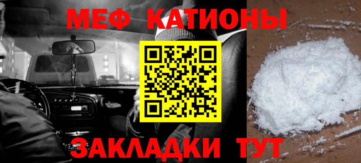 Стерлитамак  МЯУ-МЯУ  наркота  Мефедрон мяу мяу  МЕФ  Меф кристаллы  Вход с VPN 