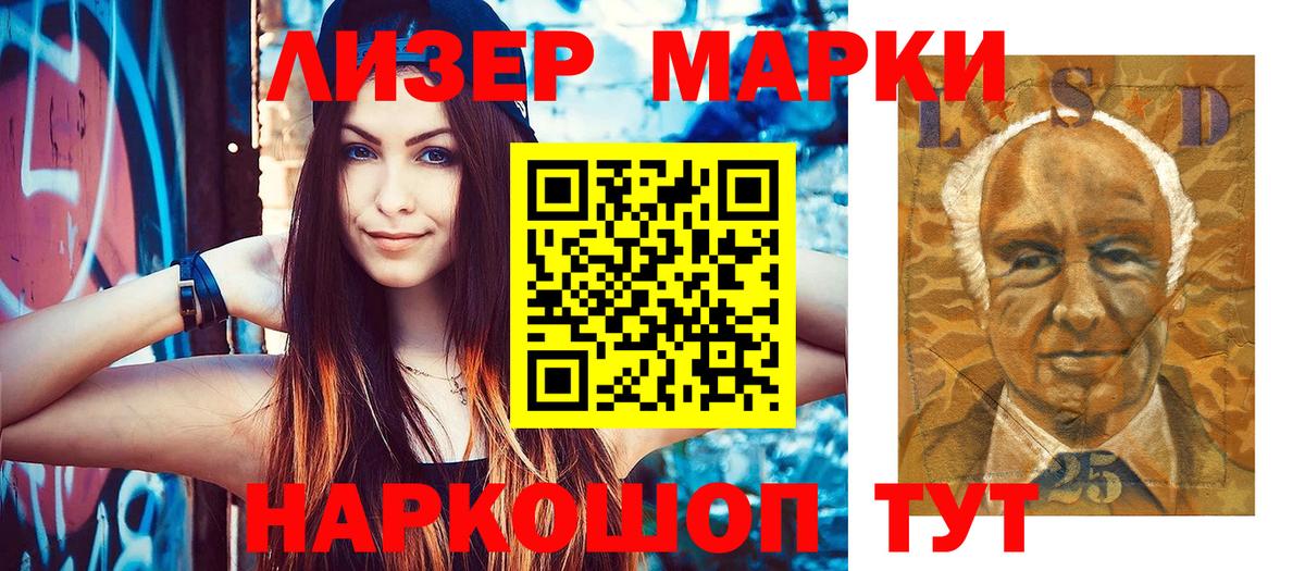 Наркотические марки 1500мкг  Вход с VPN  Стерлитамак  Марки N-bome  Наркотические марки 1500мкг 