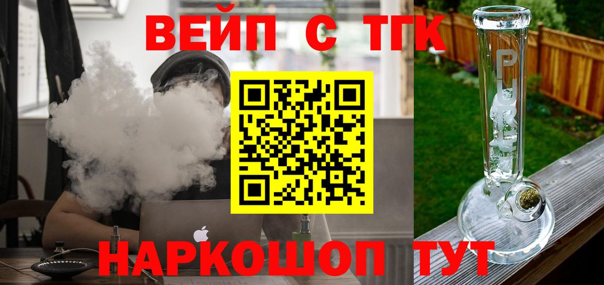 blacksprut рабочий сайт  где продают наркотики  Вход с VPN  Дистиллят ТГК вейп  Стерлитамак 