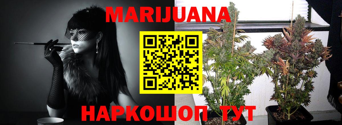 Бошки Шишки LSD WEED  Шишки марихуана Ganja  Стерлитамак  Марихуана сатива  Шишки марихуана Bruce Banner  Вход с VPN 